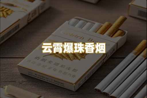日本免税外烟